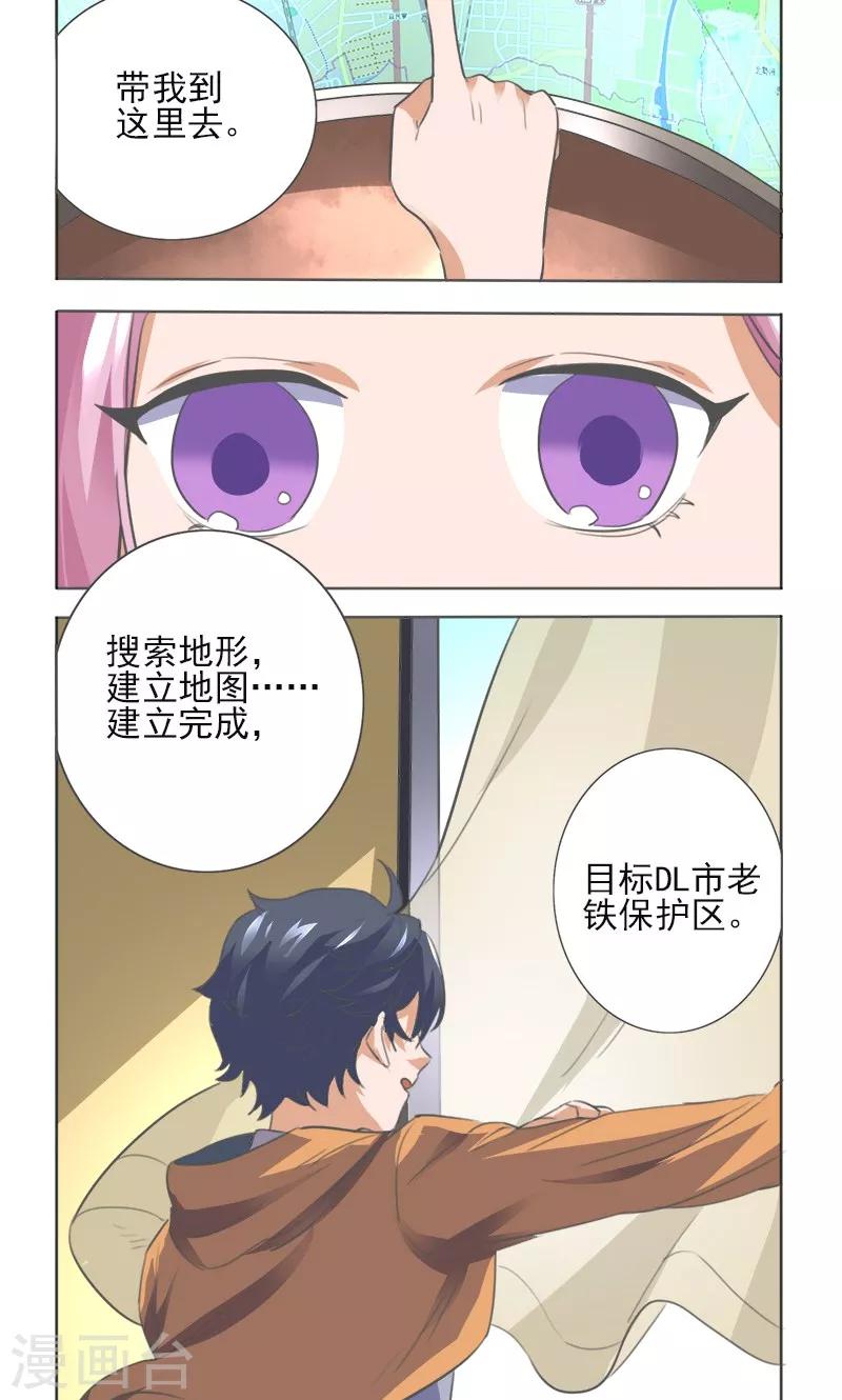 第8话2