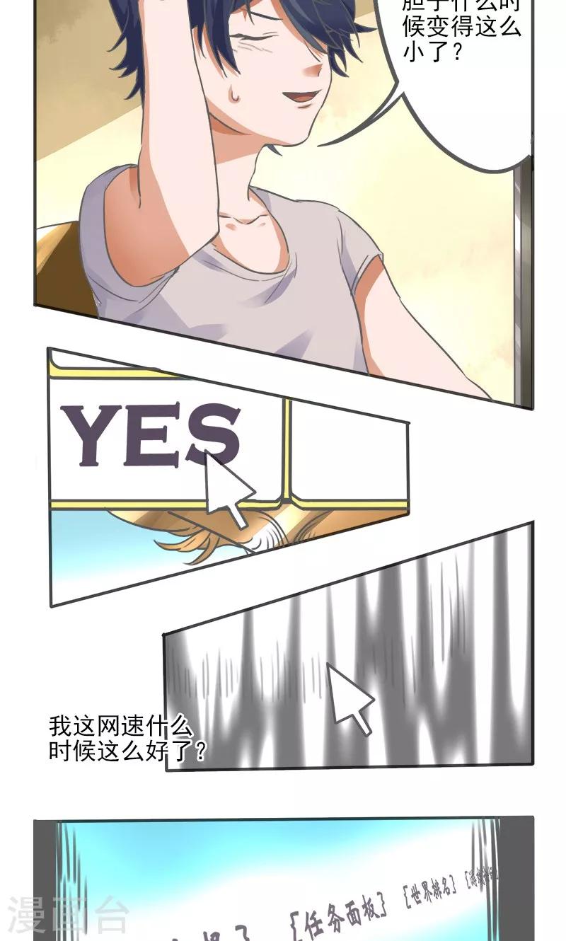 第1话7