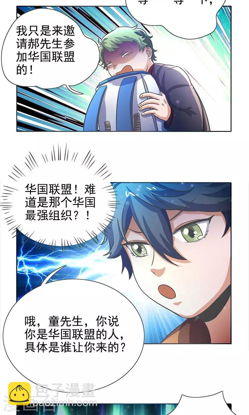 第26话7