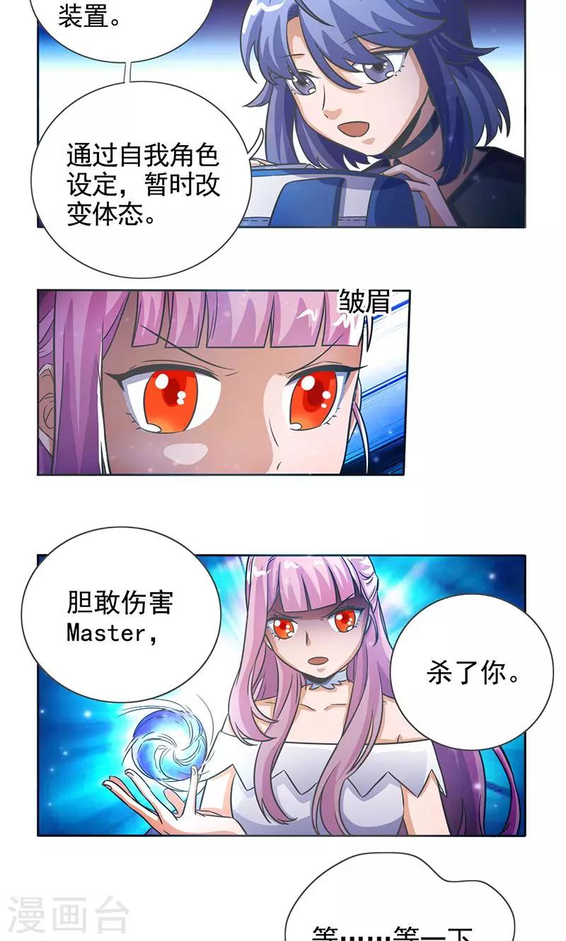 第26话6
