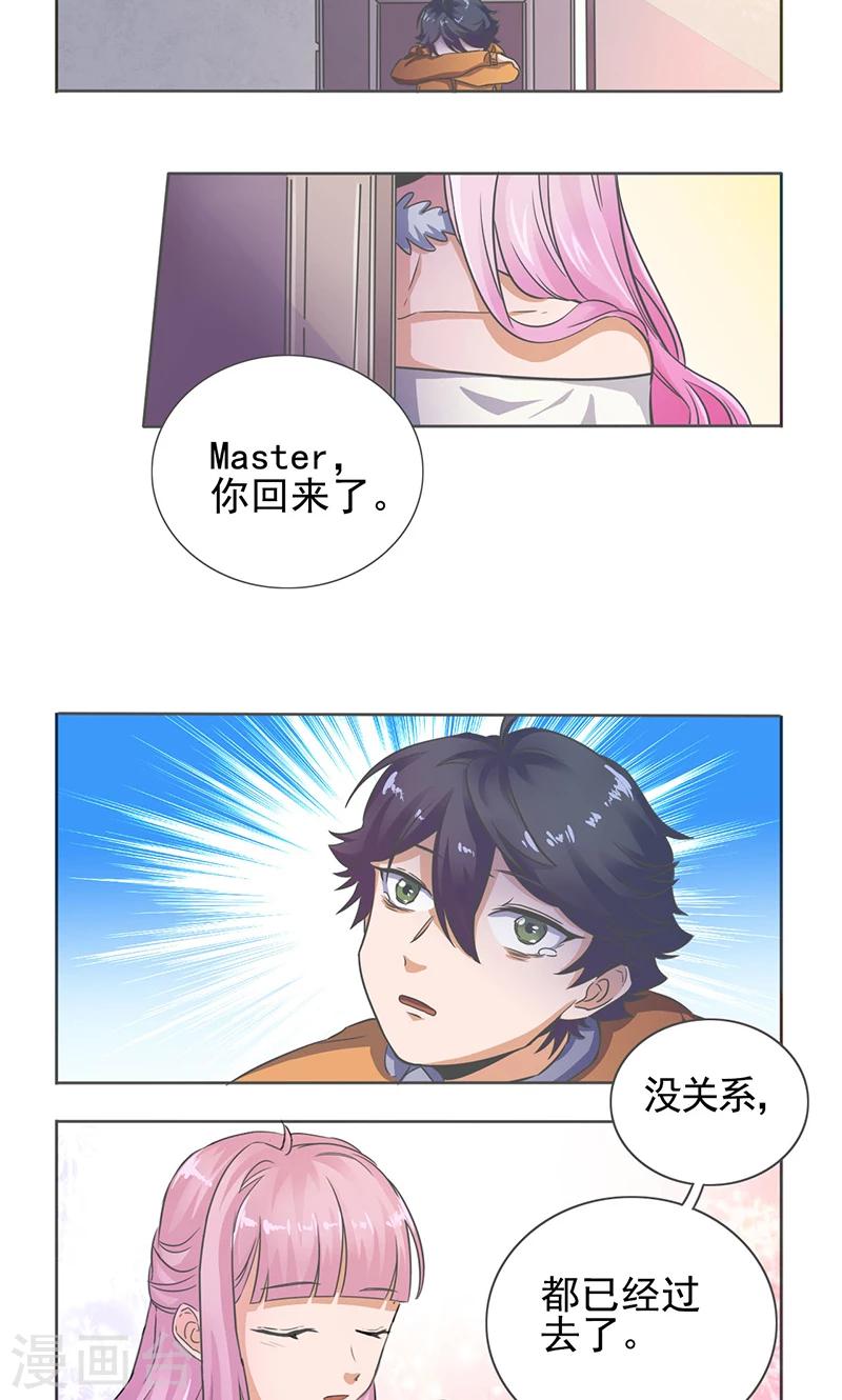 第14话11