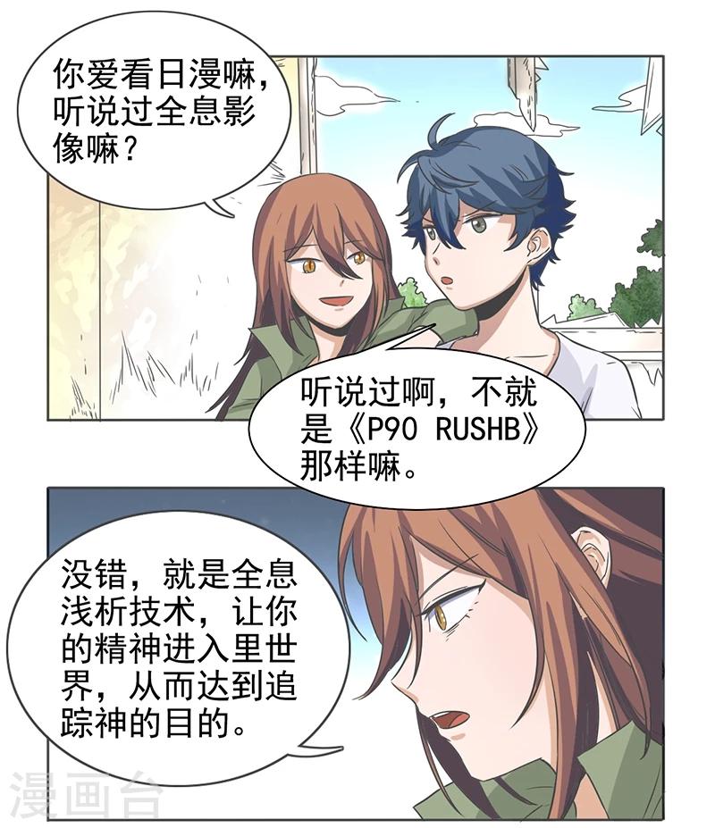 第48话8