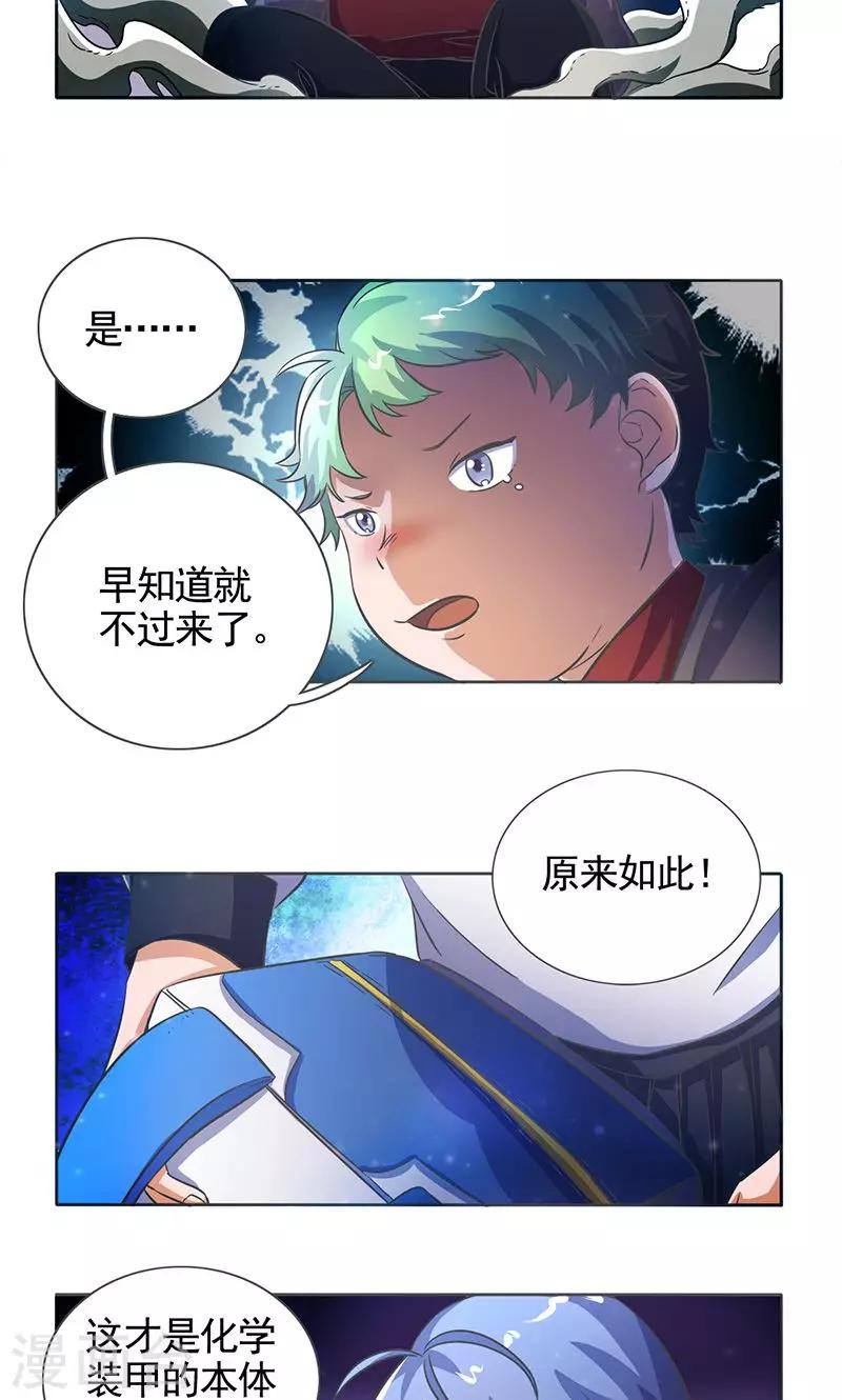 第26话5