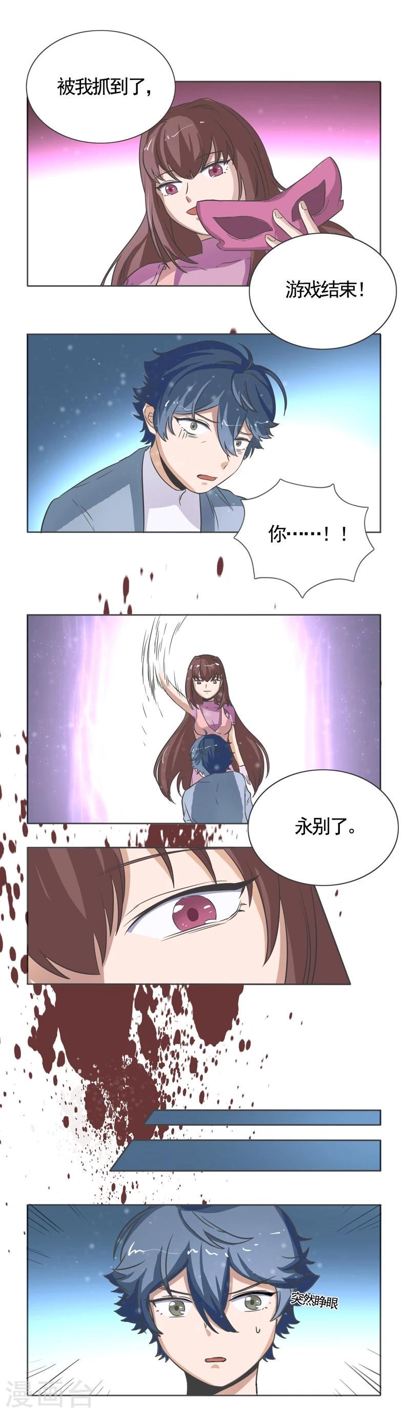 最终话9
