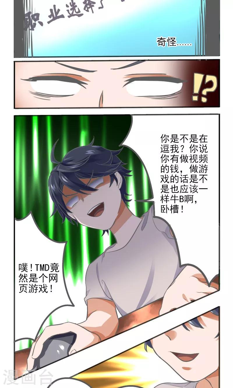 第1话8