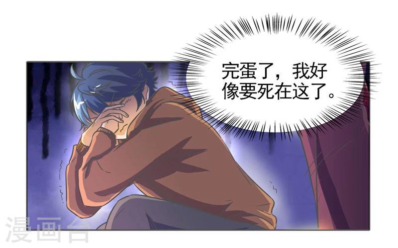 第38话16