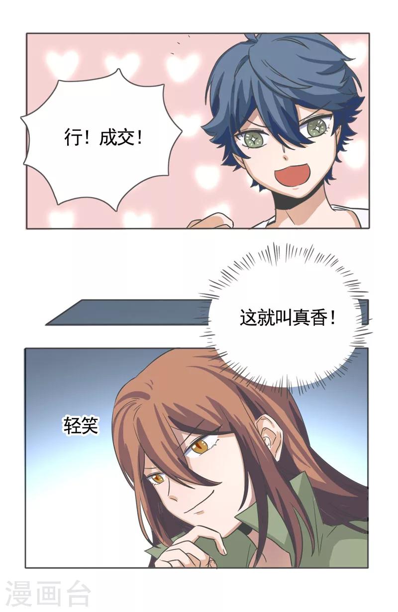 第47话9