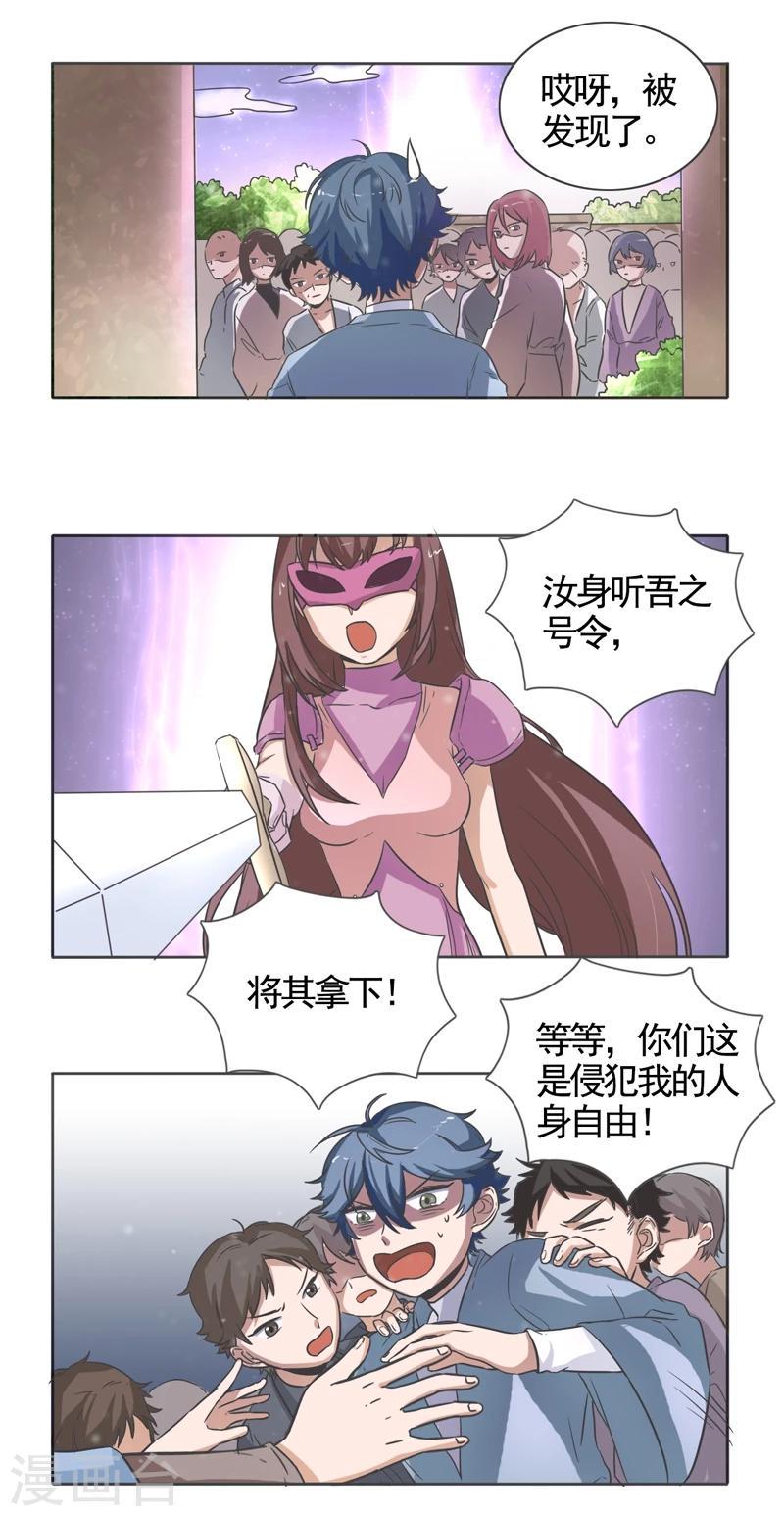 最终话6