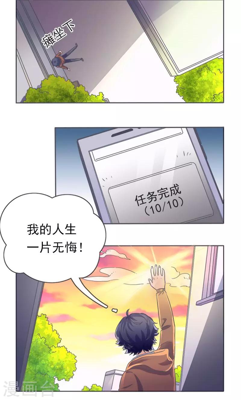 第18话4