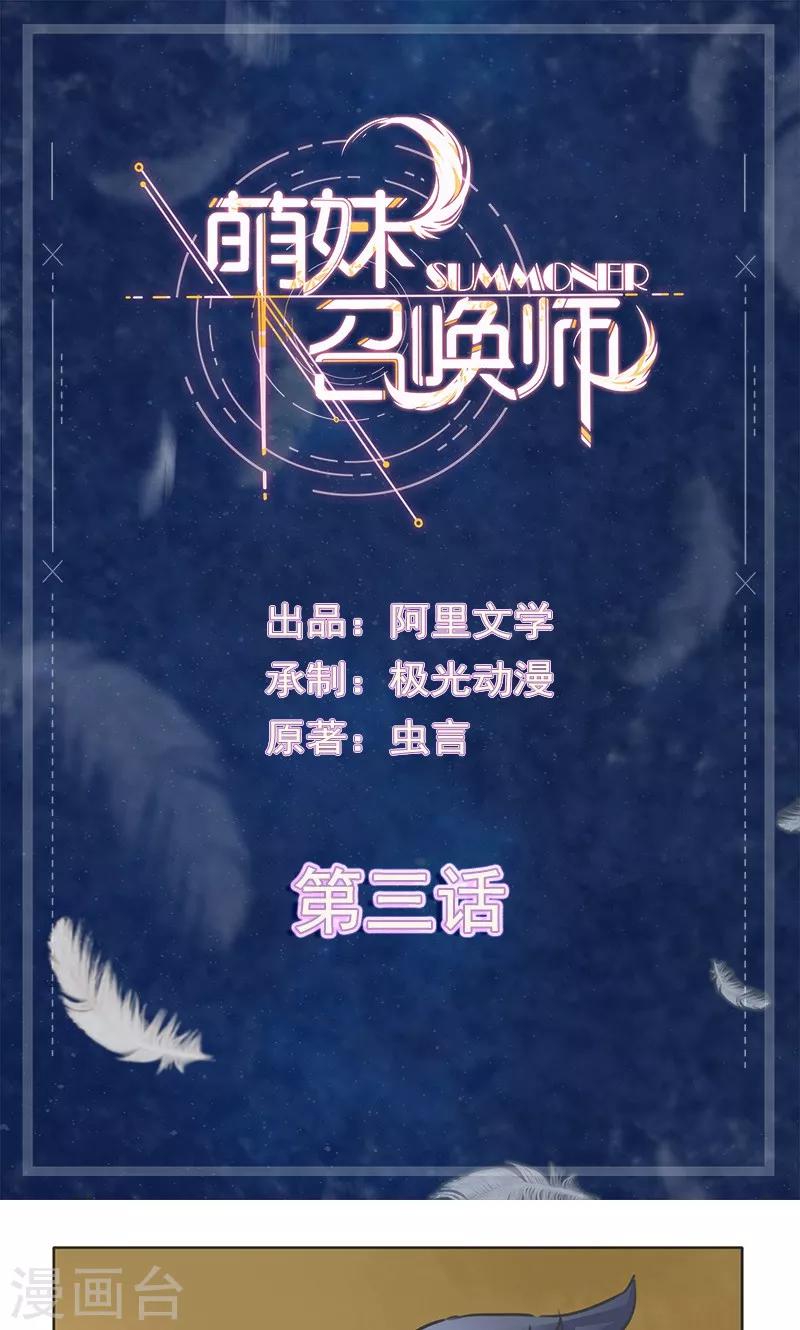 第3话0
