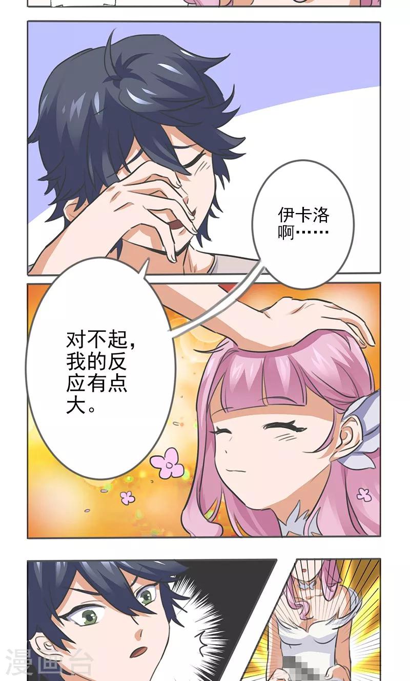 第3话2