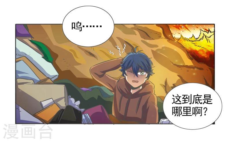 第38话5