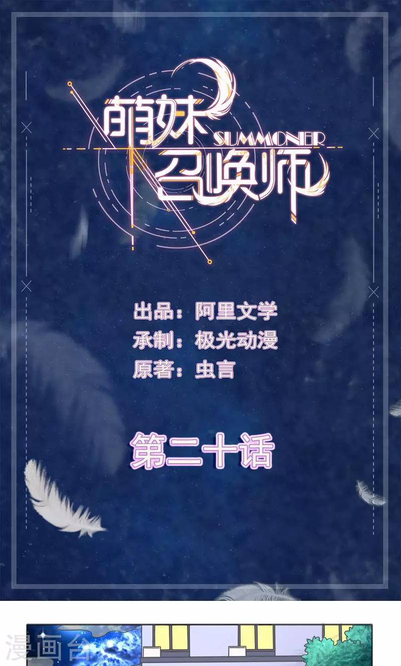 第20话0