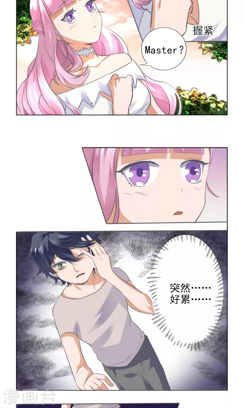第5话9