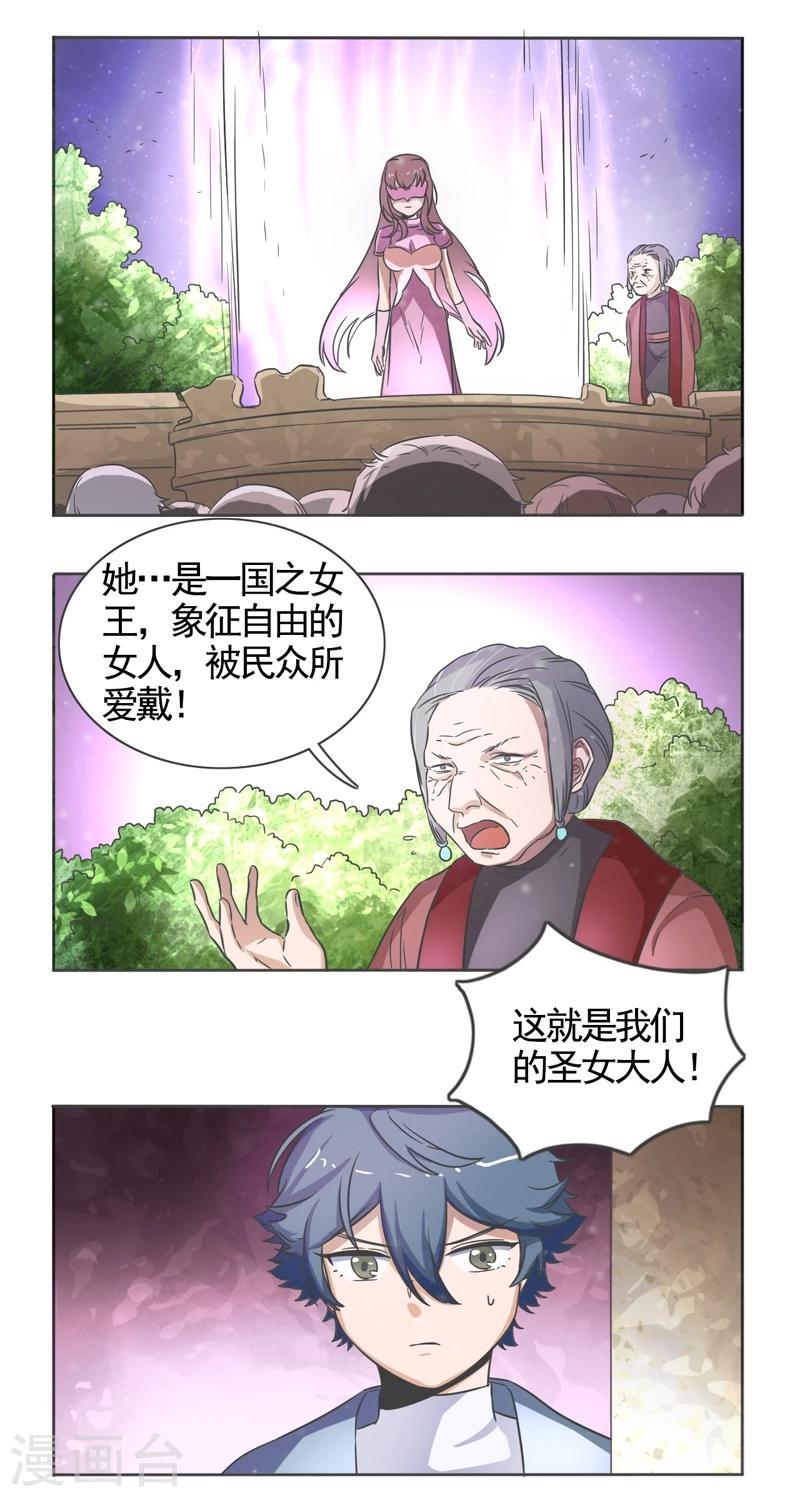 最终话4