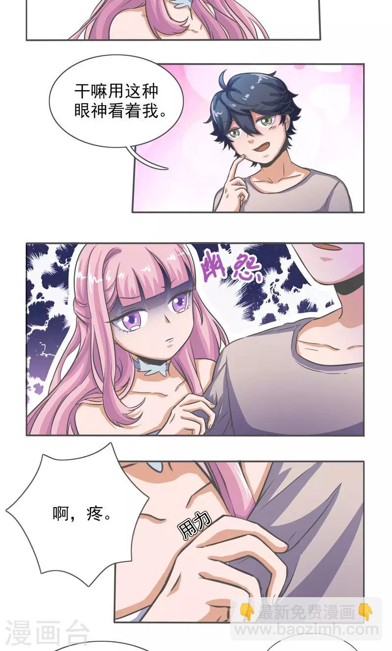 第24话3