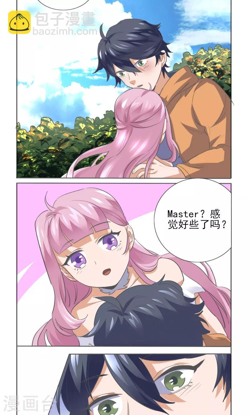 第8话8