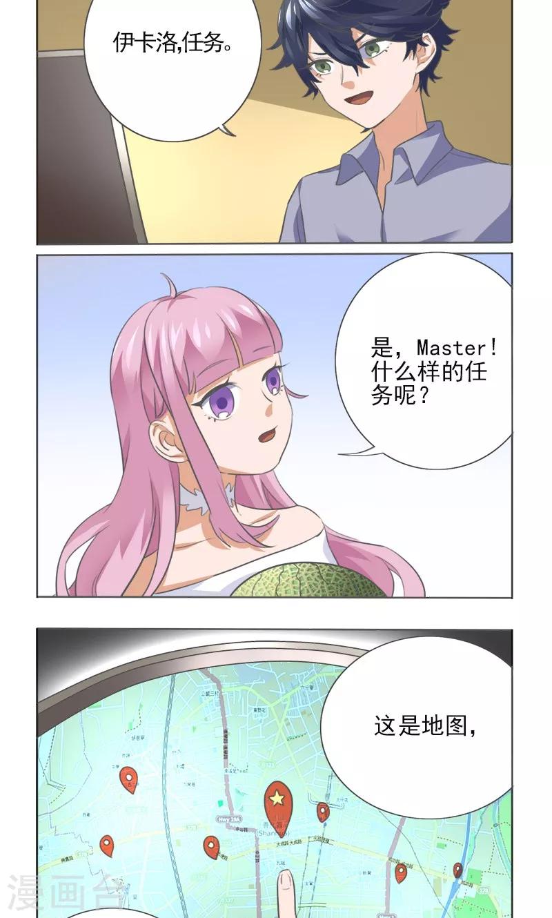 第8话1