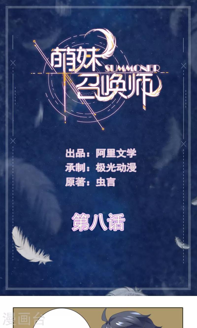 第8话0