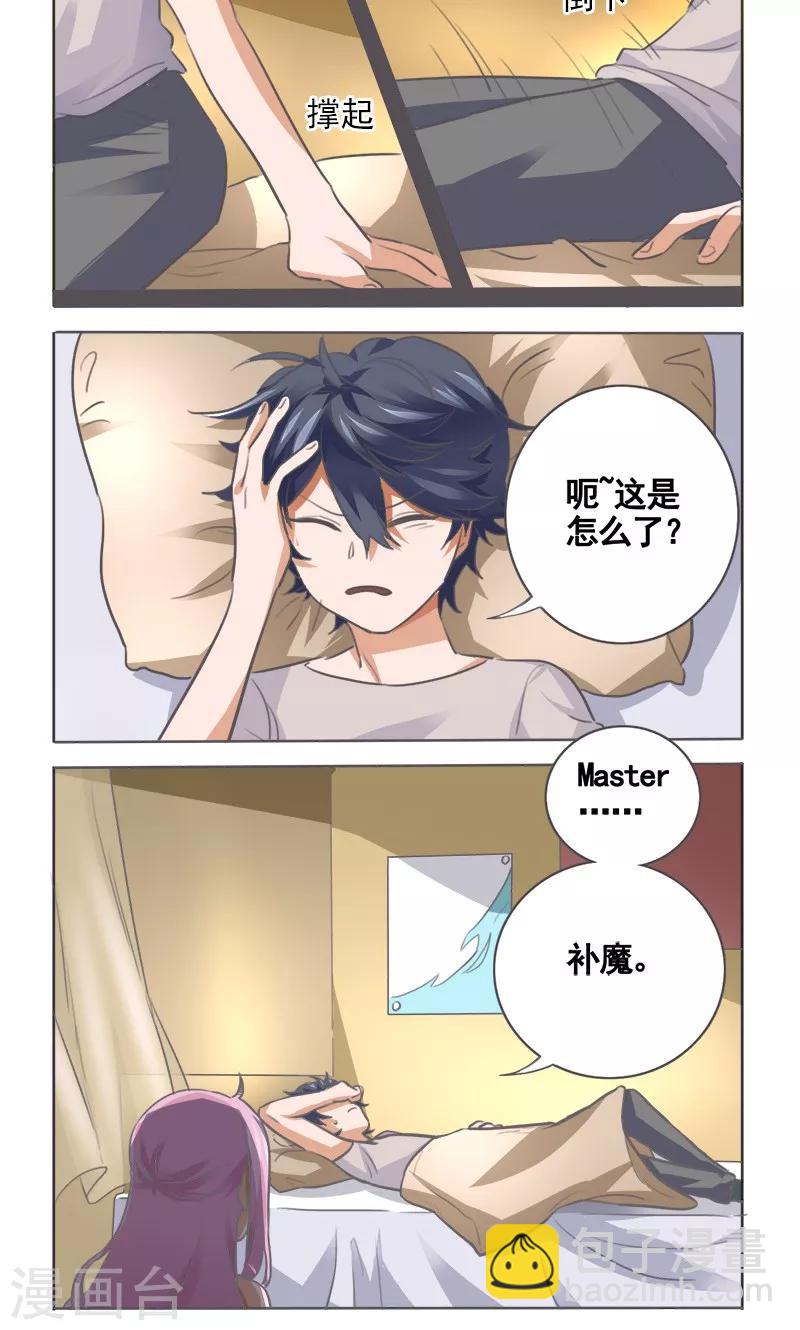 第6话3