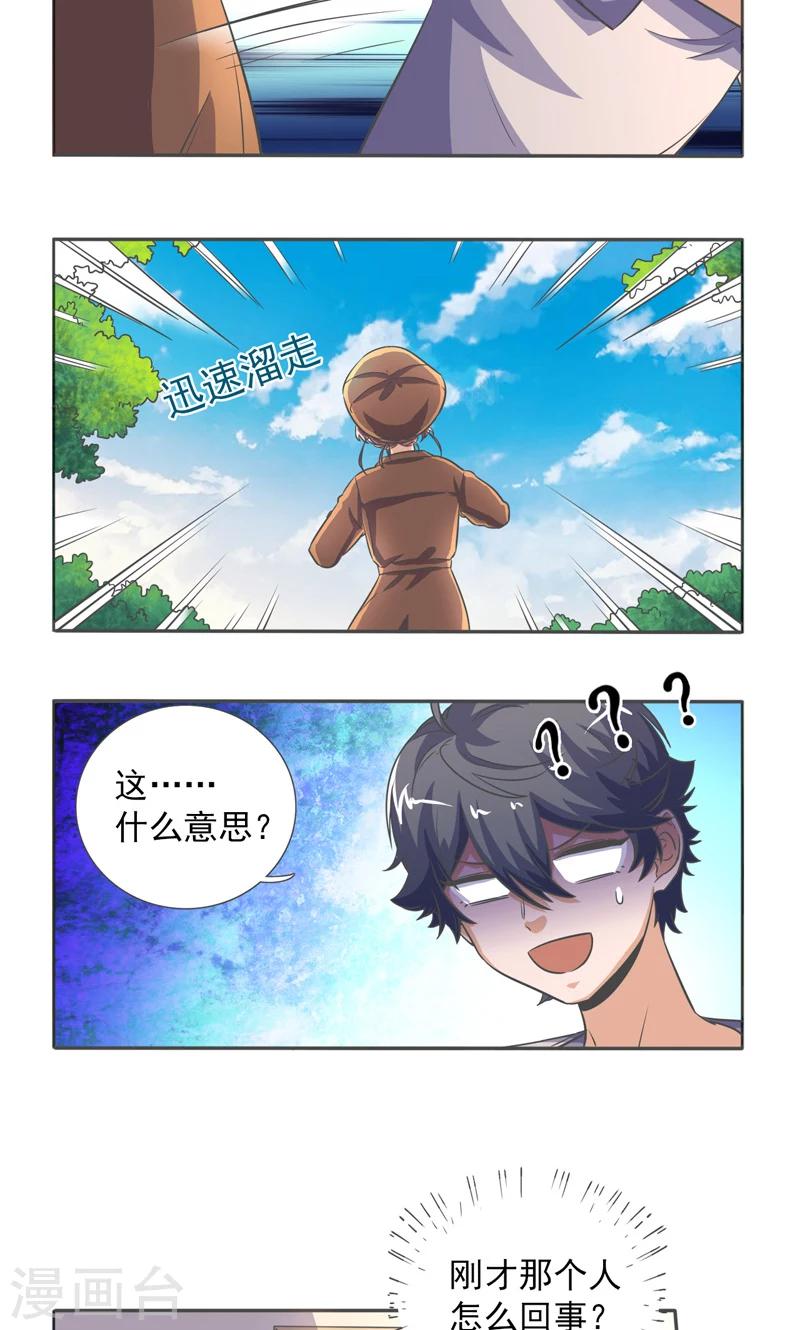 第33话2
