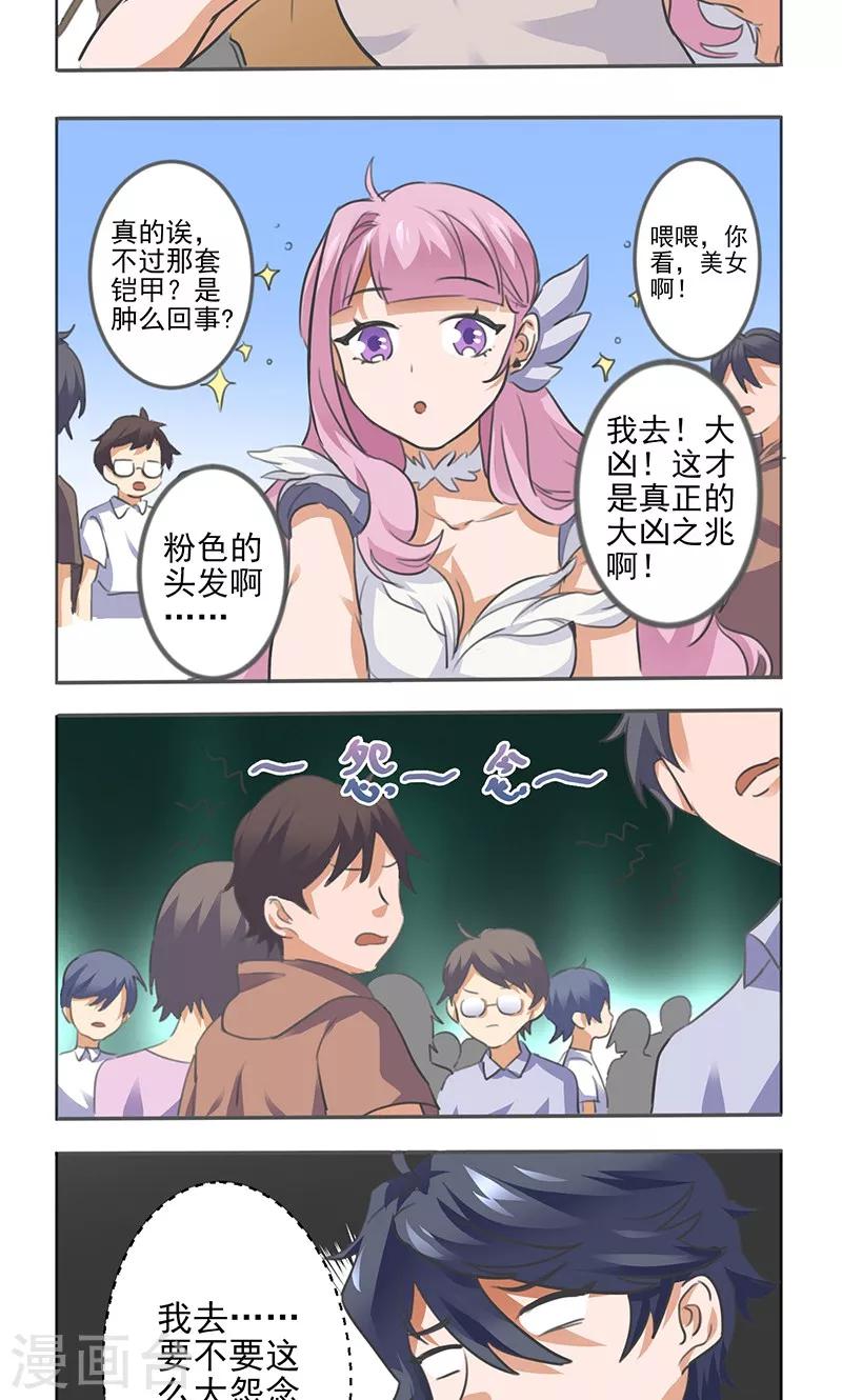 第3话6
