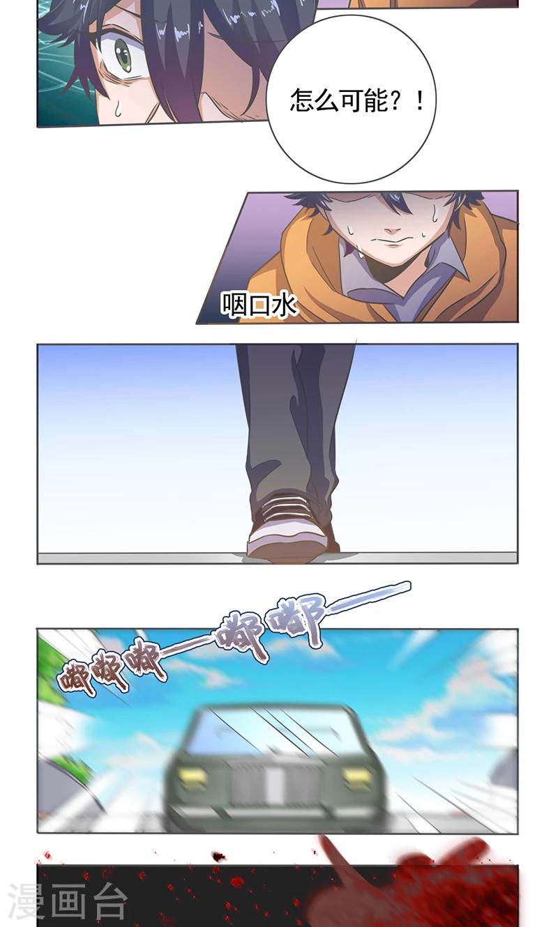 第14话3