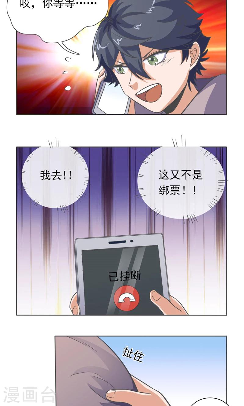 第21话9