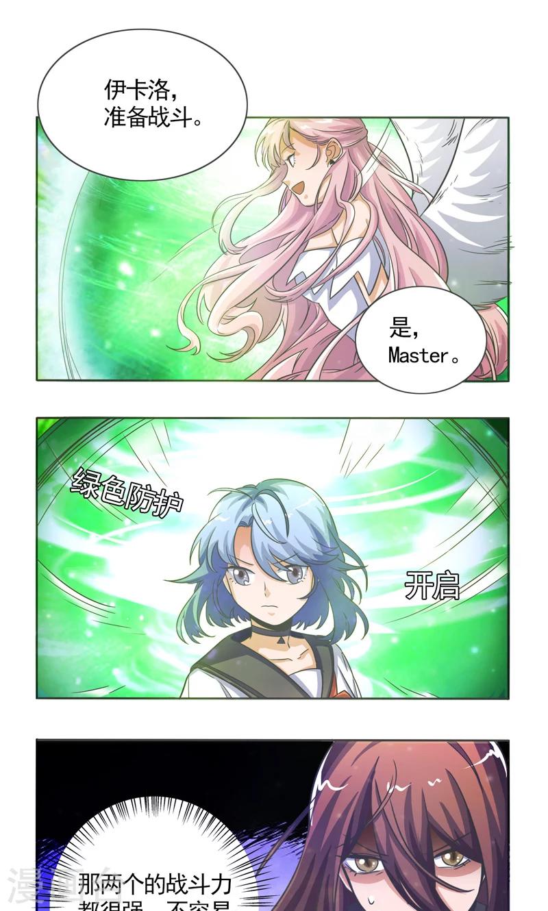 第30话4