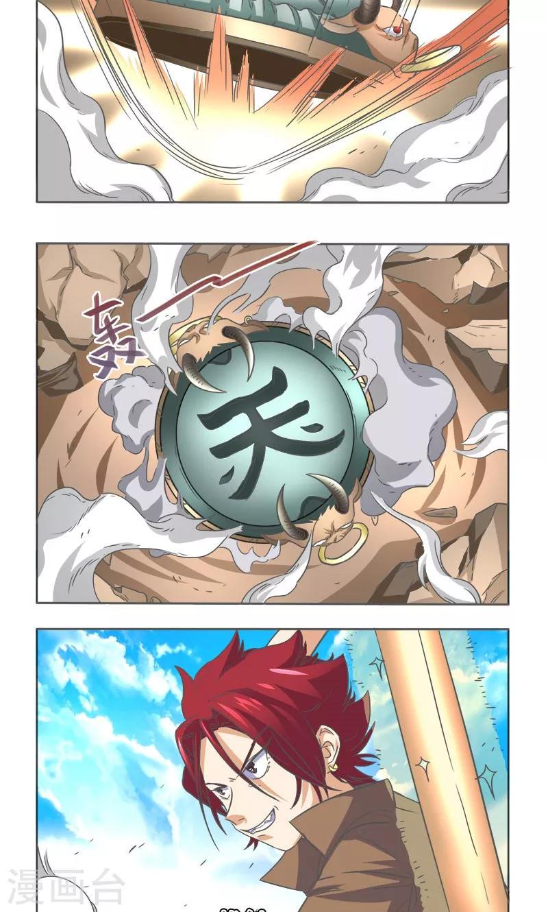第11话4