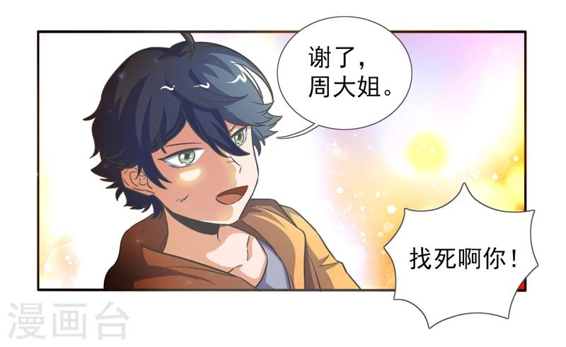 第41话11