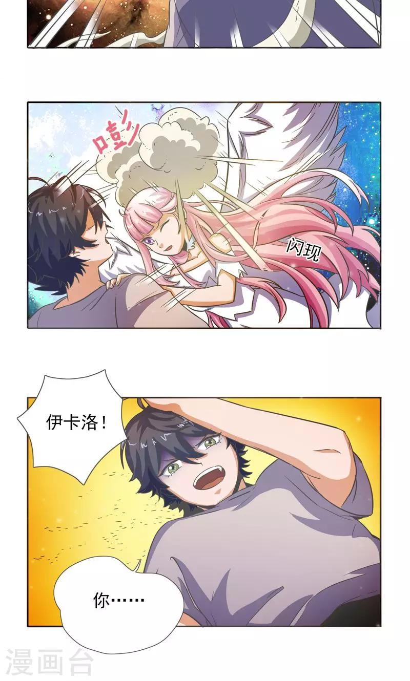 第23话5