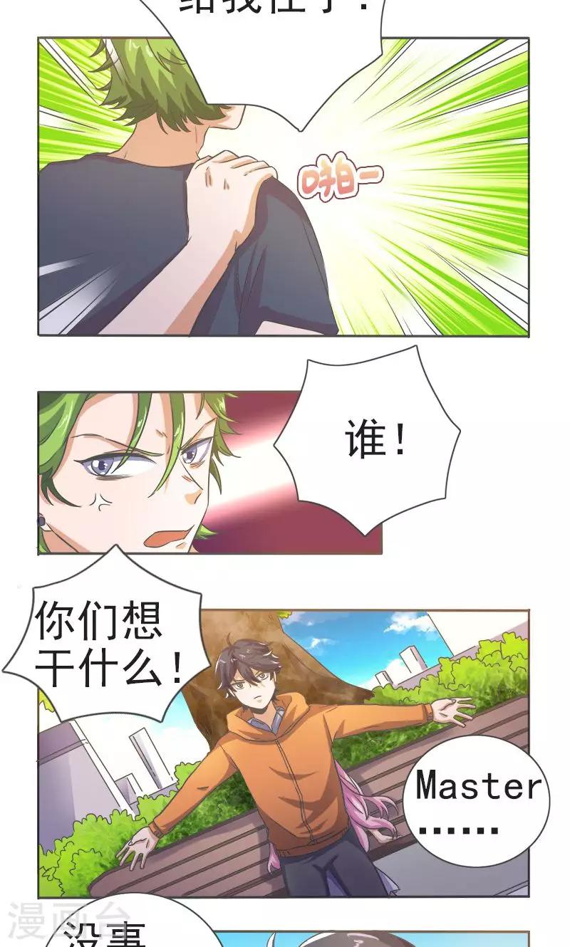 第18话8