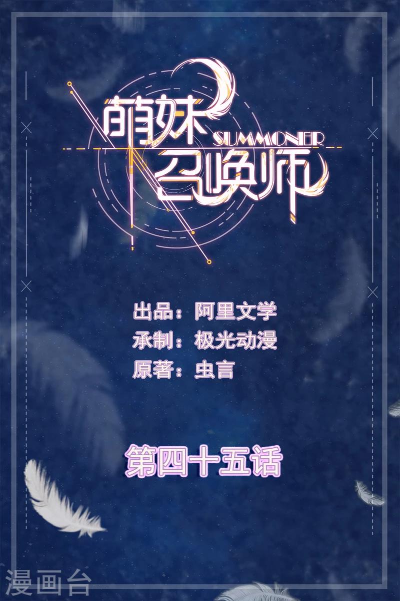 第45话0