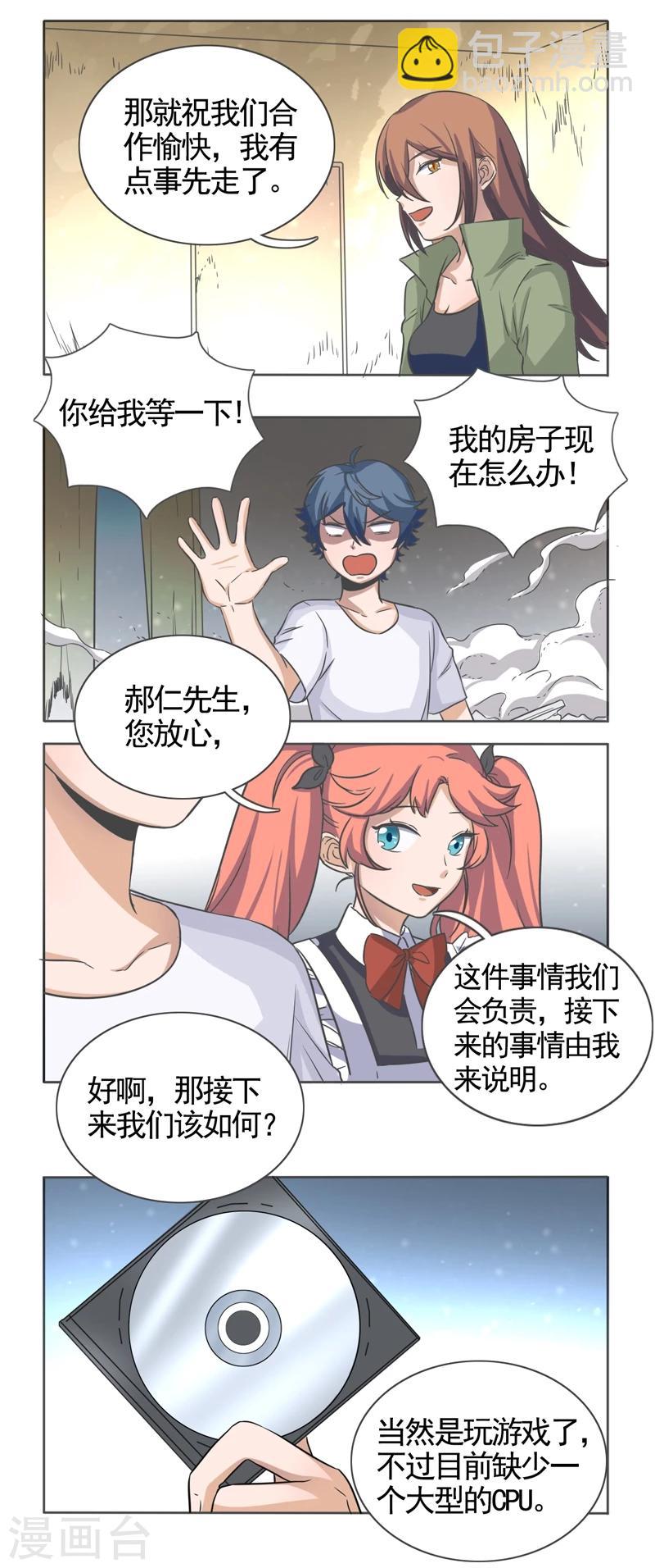 第49话1