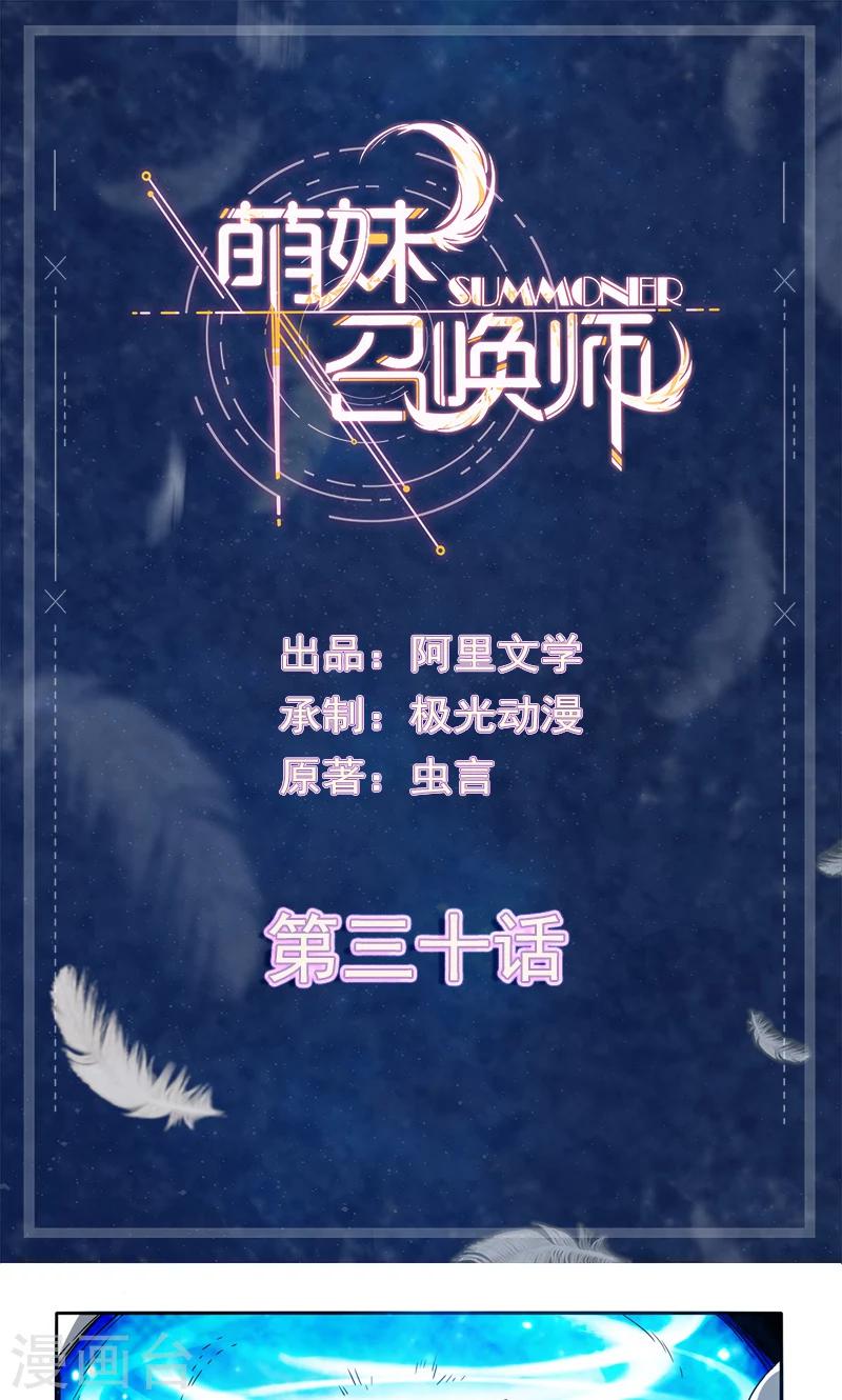 第30话0