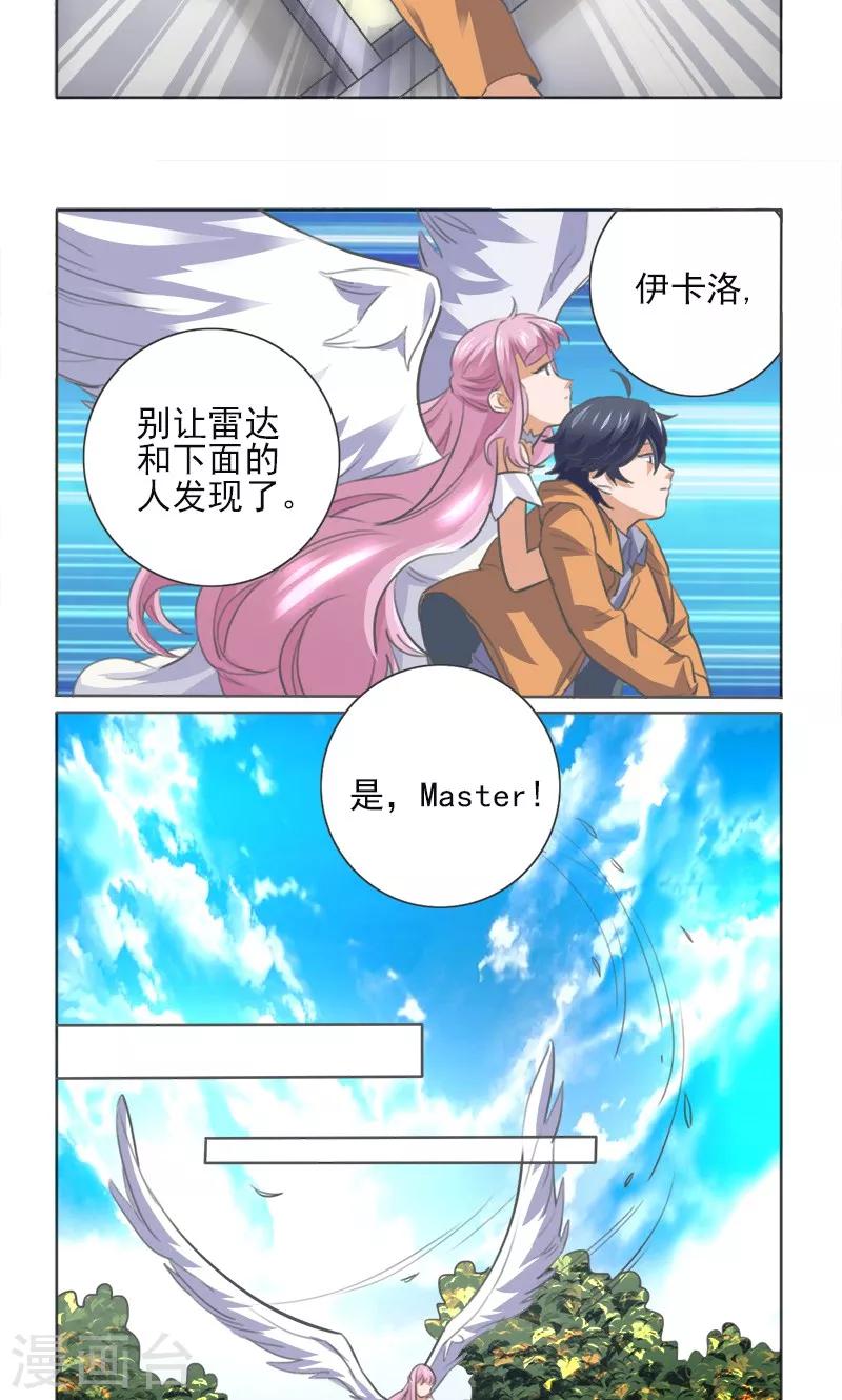 第8话5