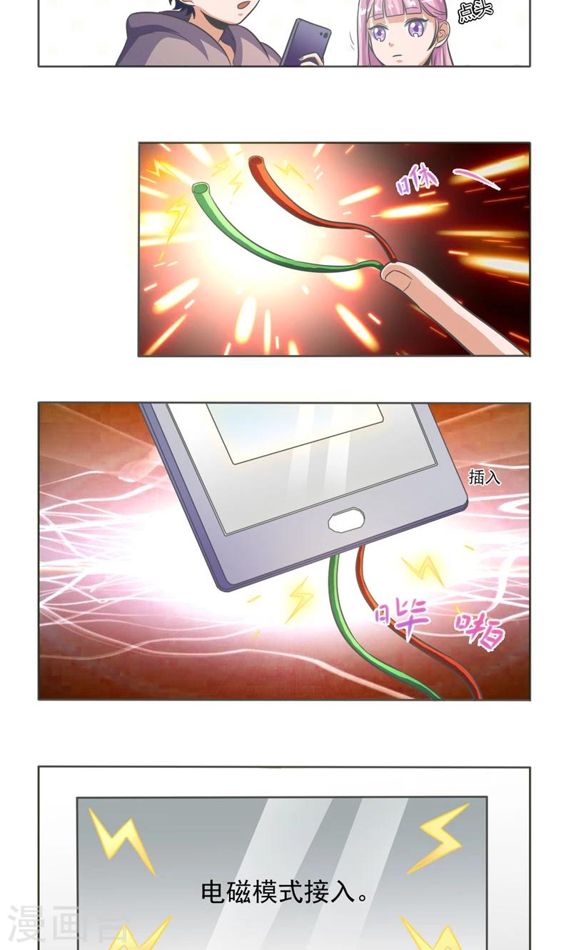 第21话5