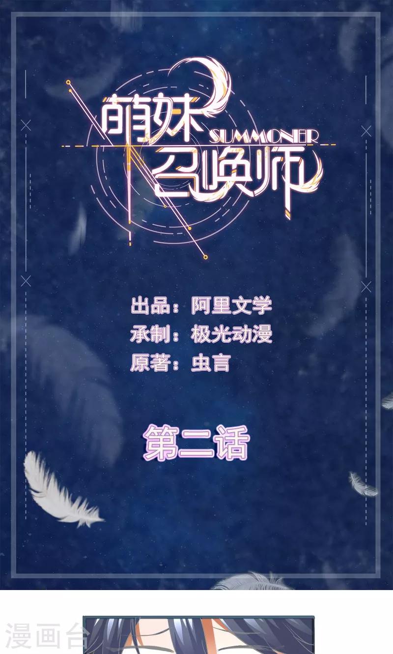 第2话0