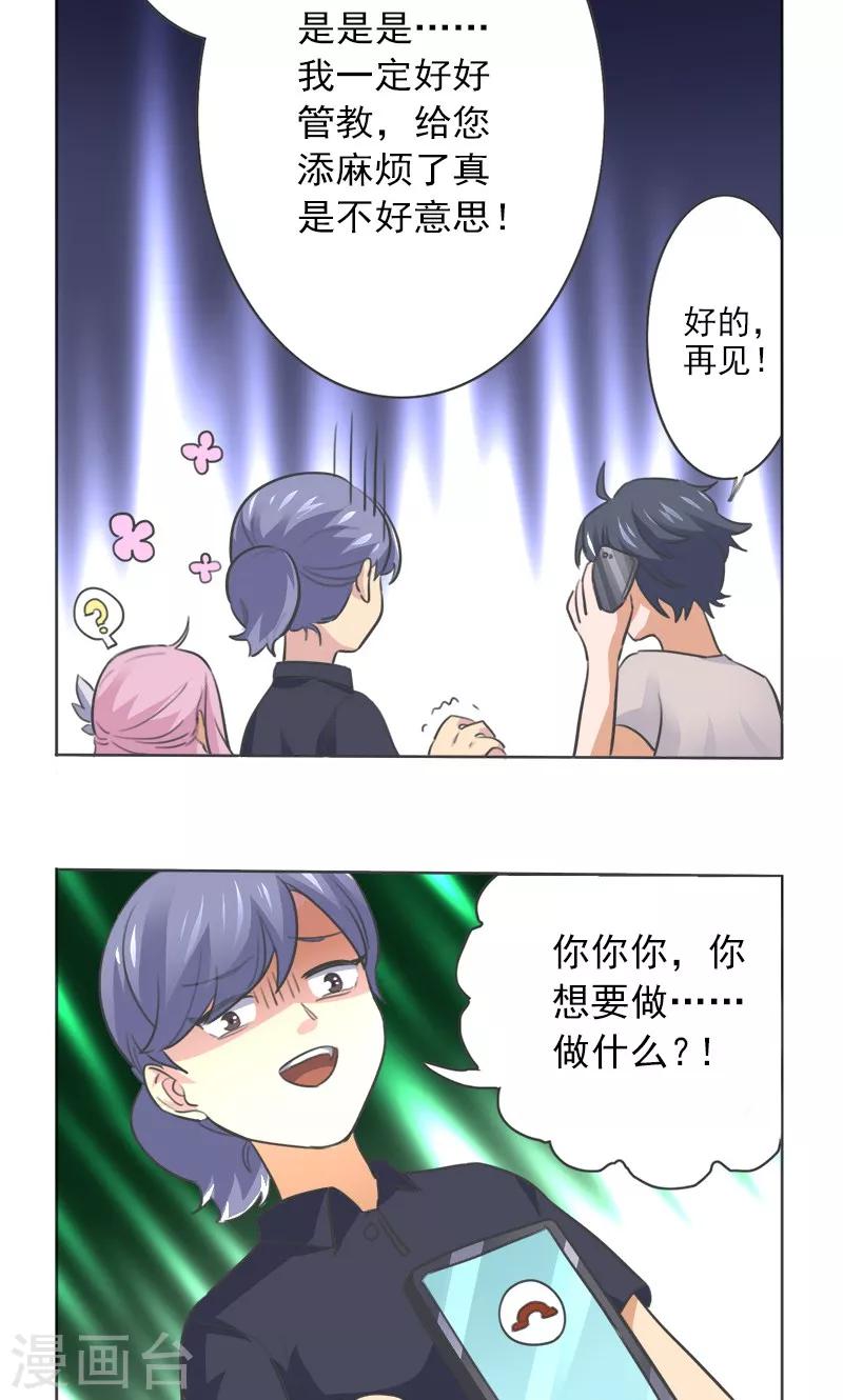 第4话3