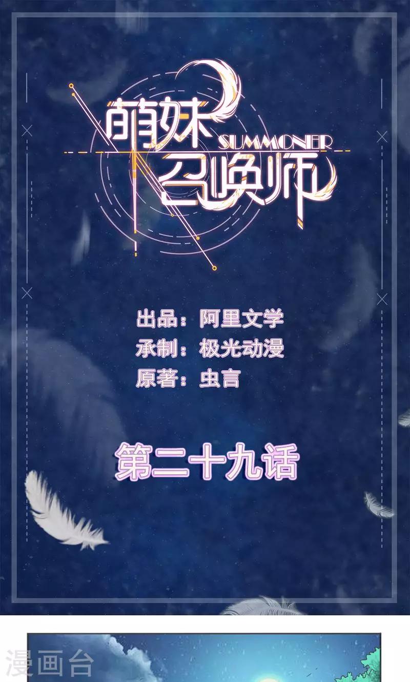 第29话0