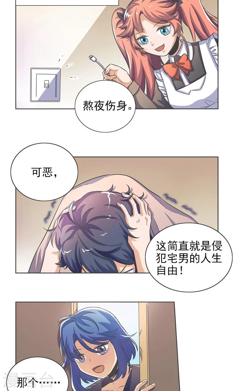 第34话3