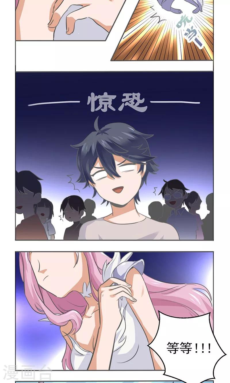 第3话12