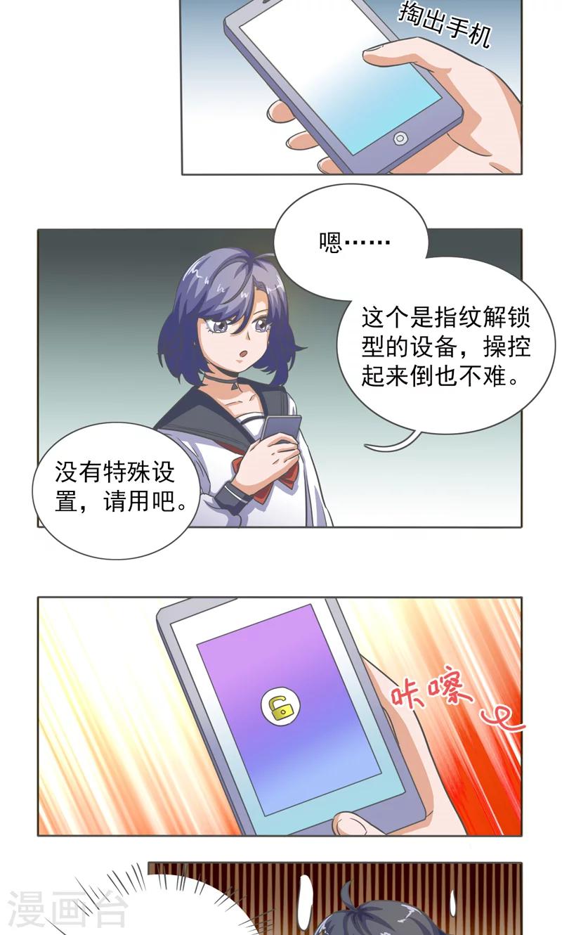 第23话11