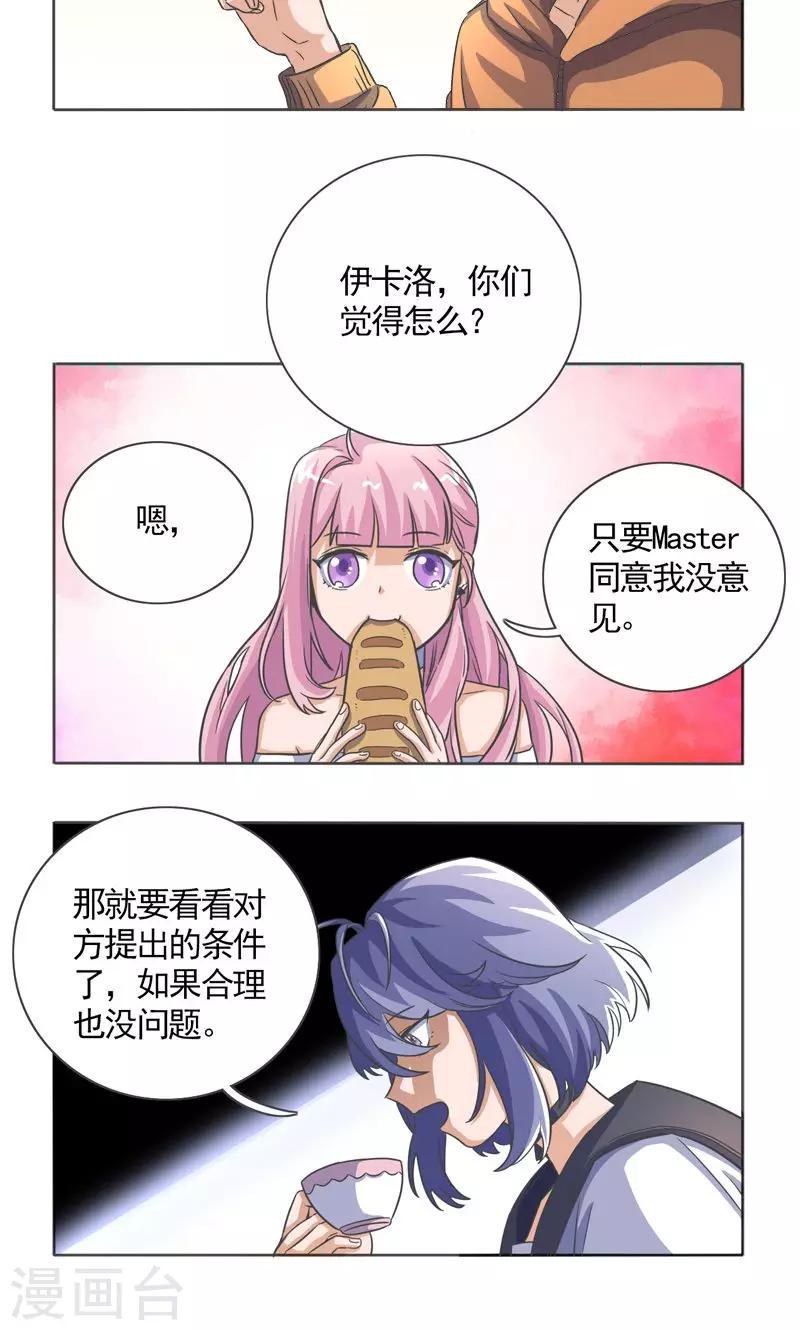 第29话5