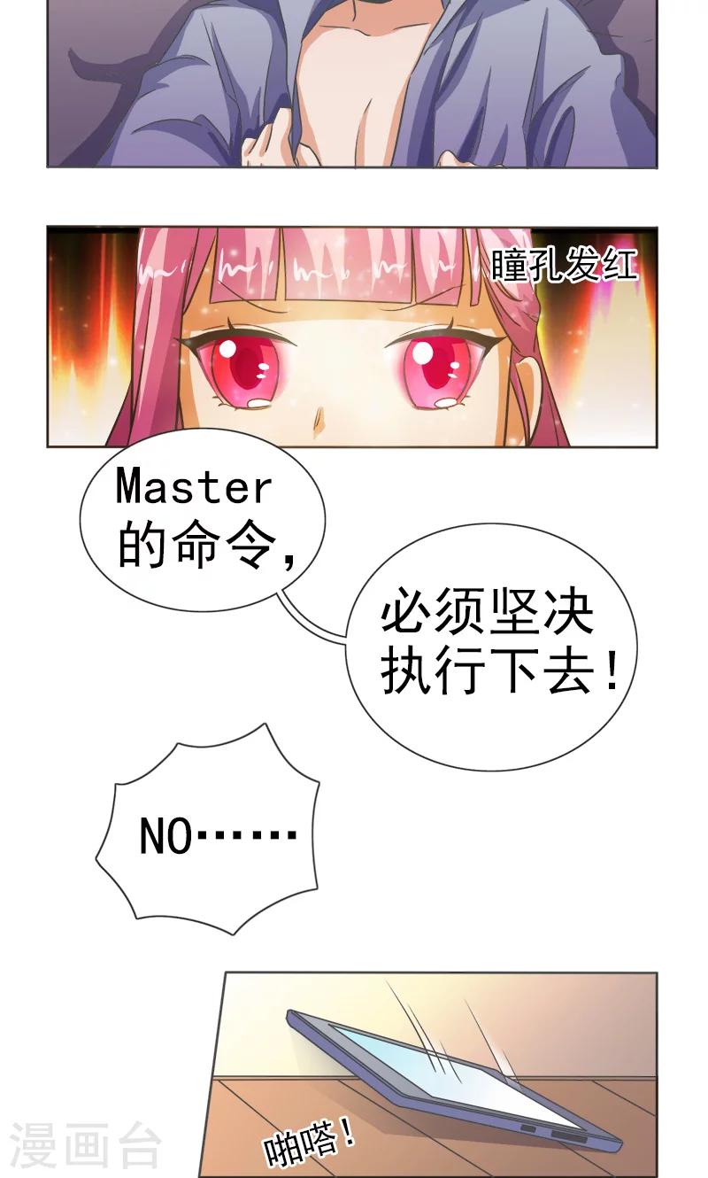 第20话4