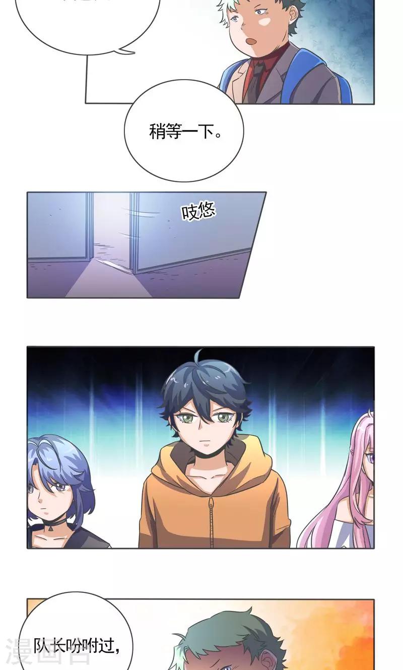 第27话3