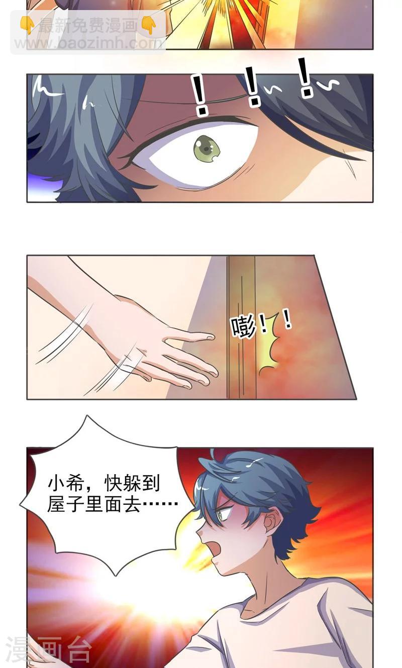 第34话9