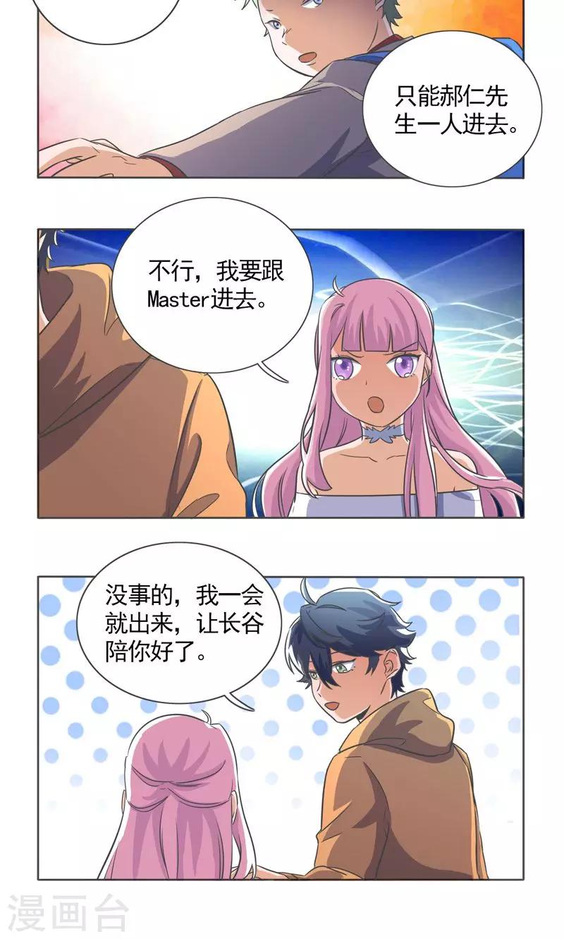 第27话4