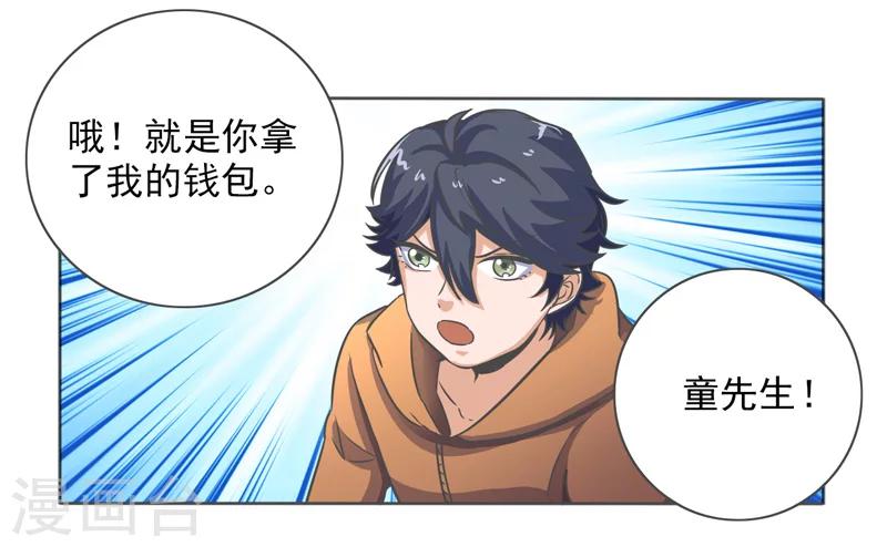 第25话10